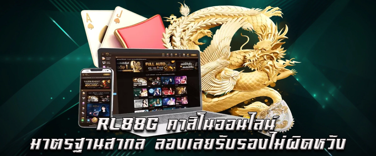 RL88G, International Standard Online Casino, Try Now, Guaranteed Satisfaction